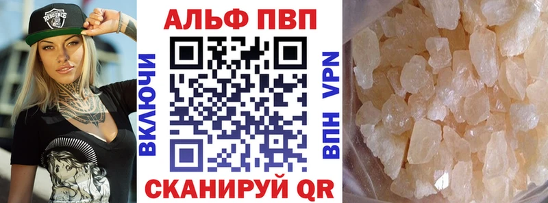 купить наркоту  Ленинградская  Alpha PVP Соль 