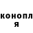 Canna-Cookies конопля Jenia Shirokov