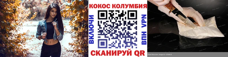 Кокаин 97%  Ленинградская 