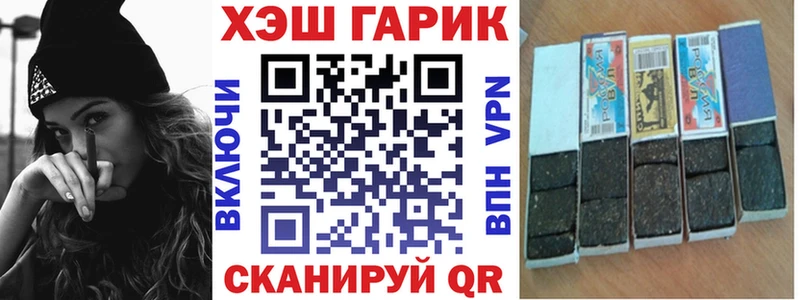 закладки  Ленинградская  ГАШ хэш 