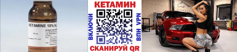 Кетамин ketamine  купить наркотики цена  Ленинградская 